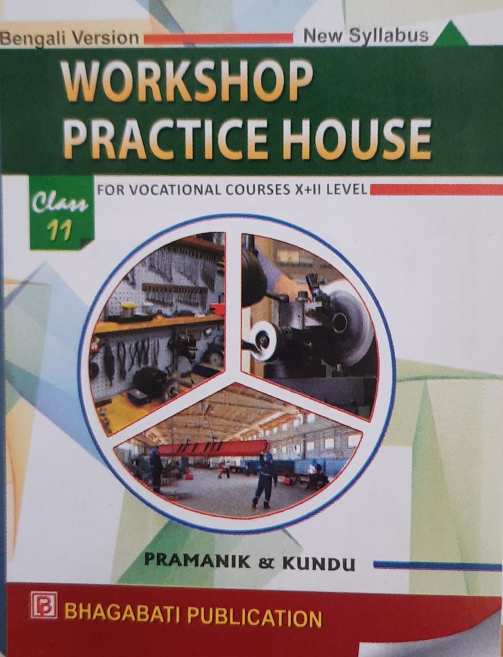 workshop practice house new syllabus bengali version